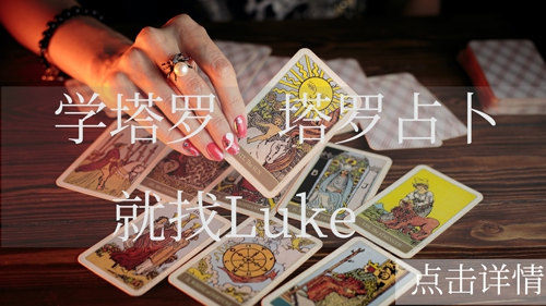 tarot塔罗牌