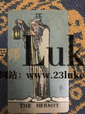 塔罗牌隐士