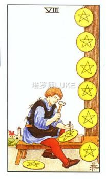 星币八(逆位,正位)是好事还是恶性