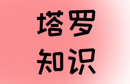 聖杯侍者正位複合幾率,複合阻礙,複合建議【深度揭秘】